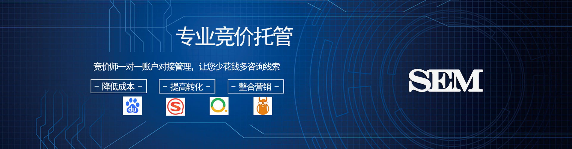 津南百度竞价排名